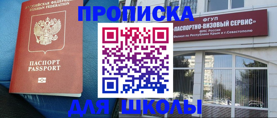 временная регистрация надежно в Электрогорске