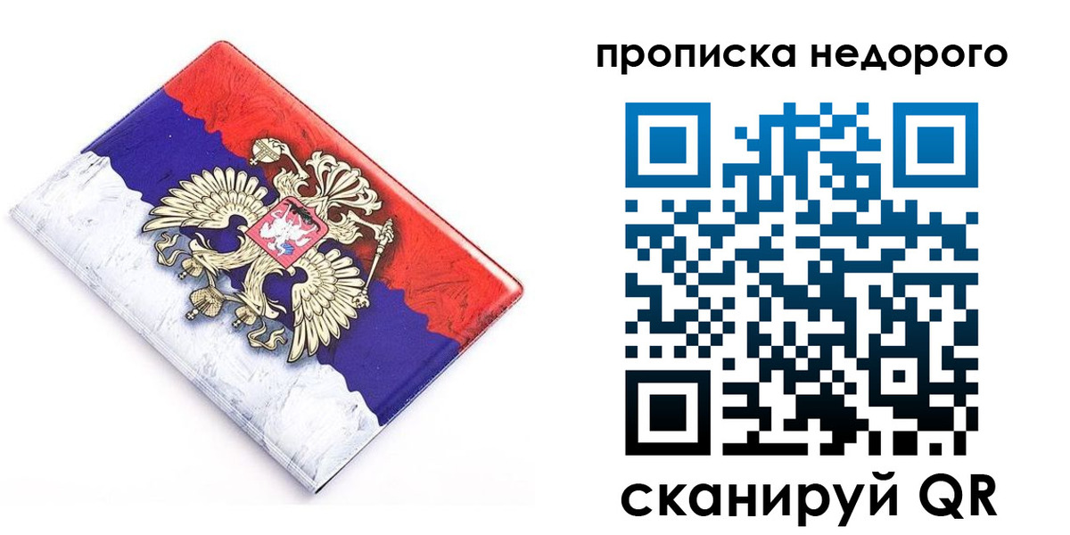 где прописаться в Электрогорске