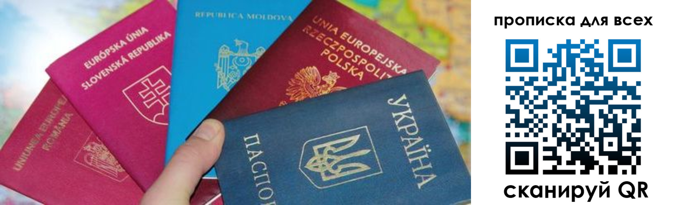 прописка для работы в Электрогорске