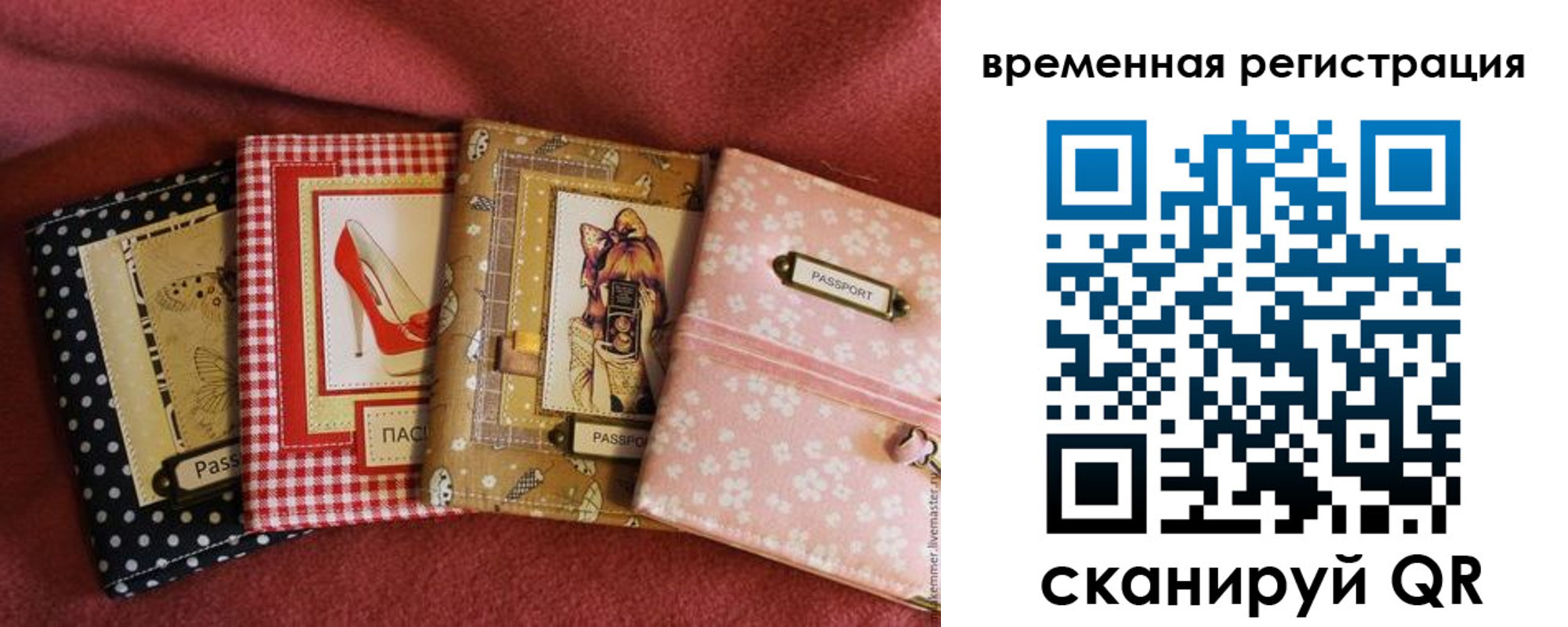 миграционный учет в Электрогорске