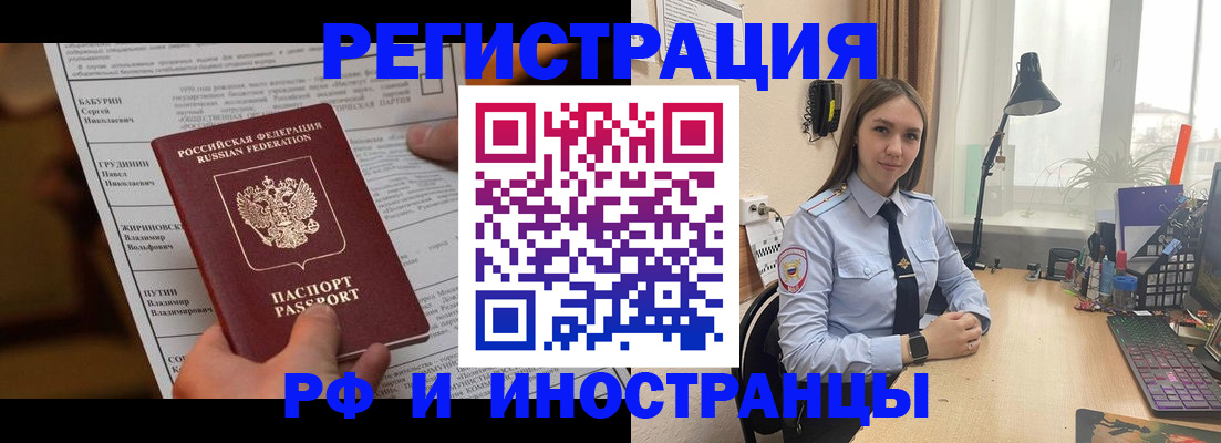 временная регистрация 2025 в Электрогорске