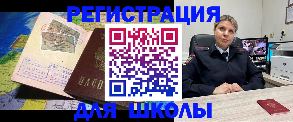 прописка от собственника в Электрогорске