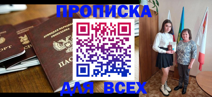 временная регистрация в Электрогорске