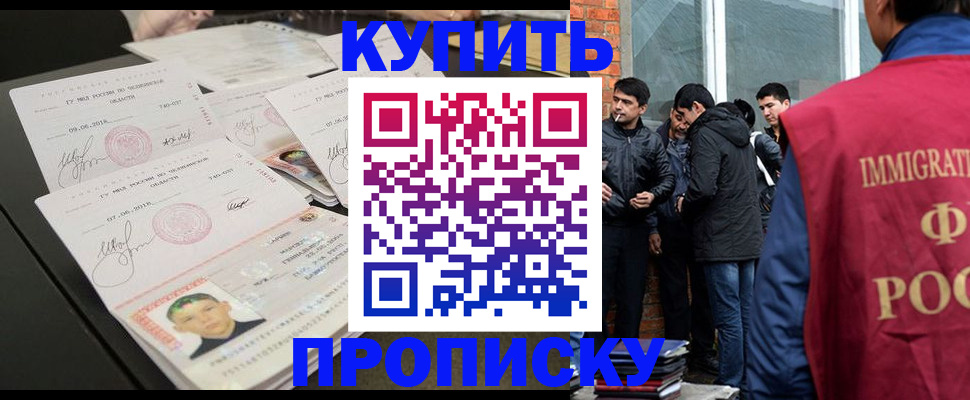 временная регистрация в квартире в Электрогорске