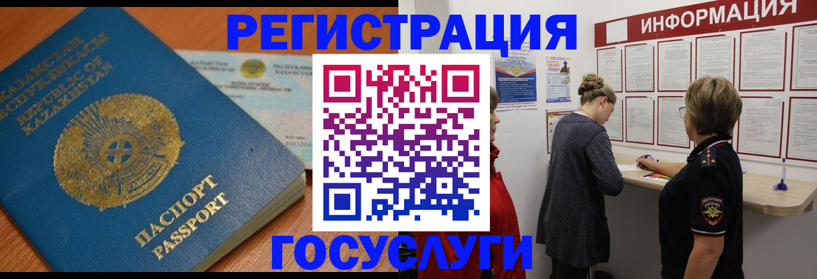 прописка паспорт в Электрогорске