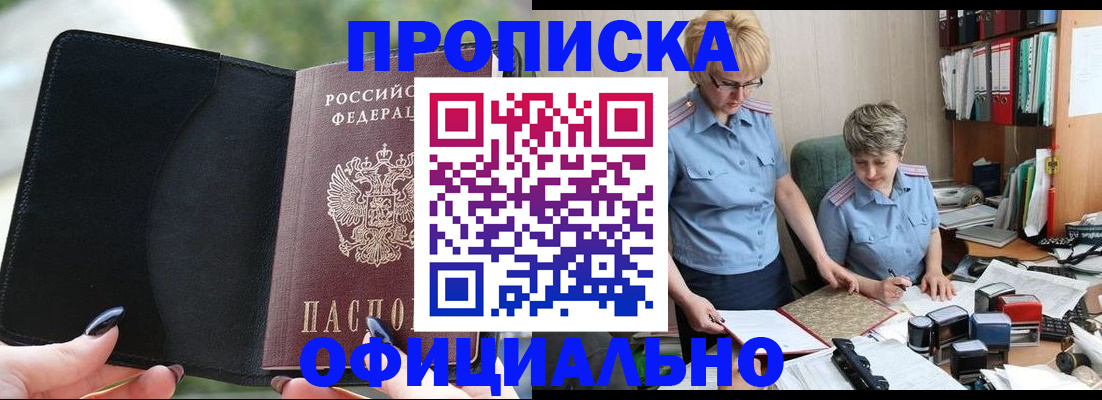 прописка иностранных граждан в Электрогорске